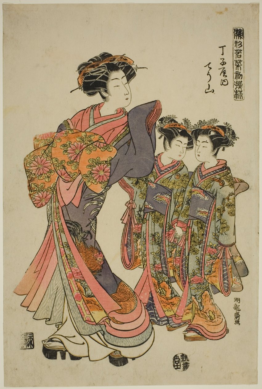 Chozan do Chojiya, da série "Modelos de moda: novos designs tão frescos quanto as folhas jovens (Hinagata wakana hatsu moyo)" de Isoda Koryusai