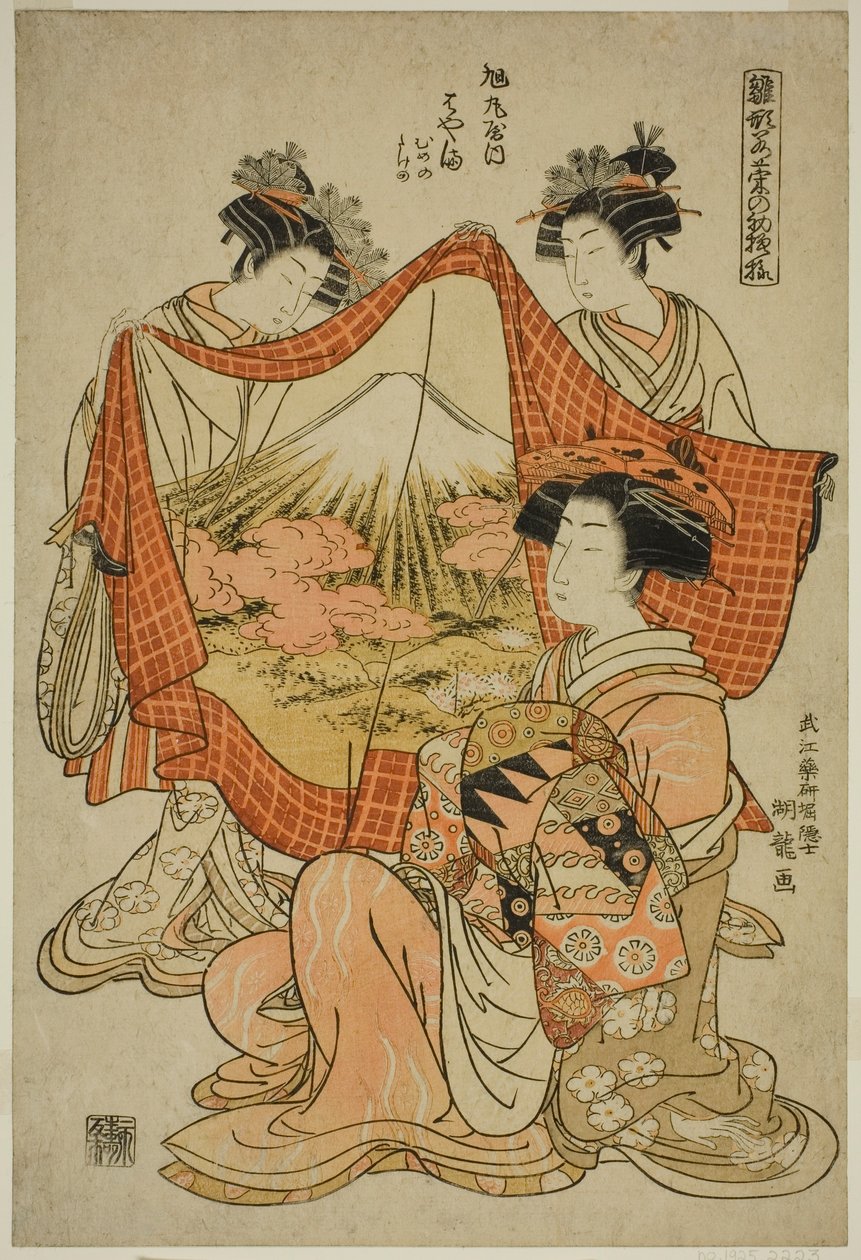Hamaya do Asahimaruya, da série "Modelos de moda: novos designs tão frescos quanto as folhas jovens (Hinagata wakana no hatsu moyo)" de Isoda Koryusai