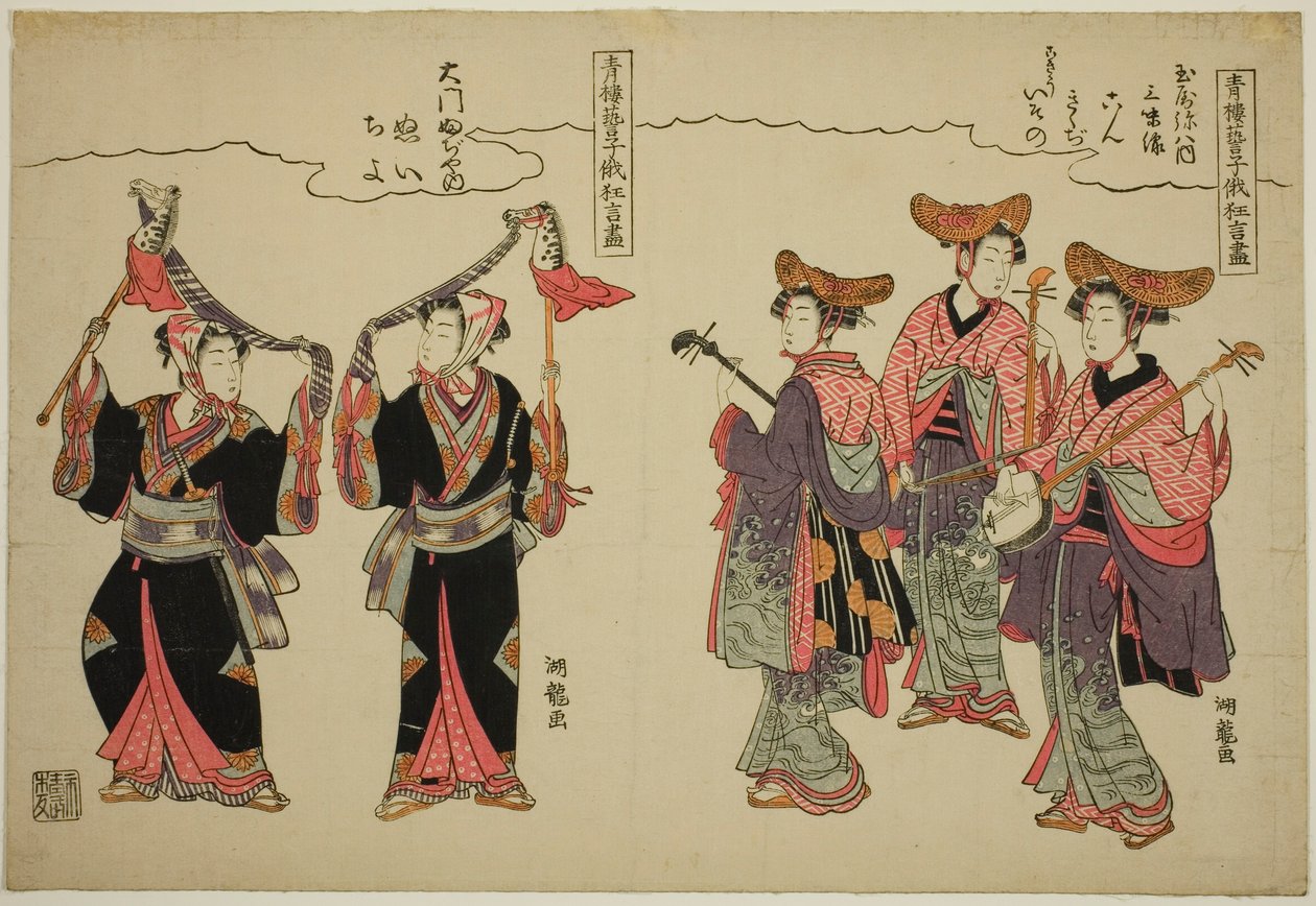 Músicos de Tamaya Yahachi e dançarinos de hobby-horse de Daimon Fujiya, da série "Comic Performances by the Entertainers of the Pleasure Quarters at the Niwaka Festival (Seiro geiko niwaka kyogen zukushi)" de Isoda Koryusai