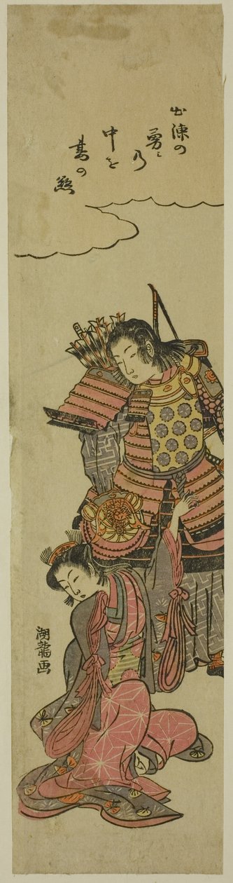 Partida de Isoda Koryusai