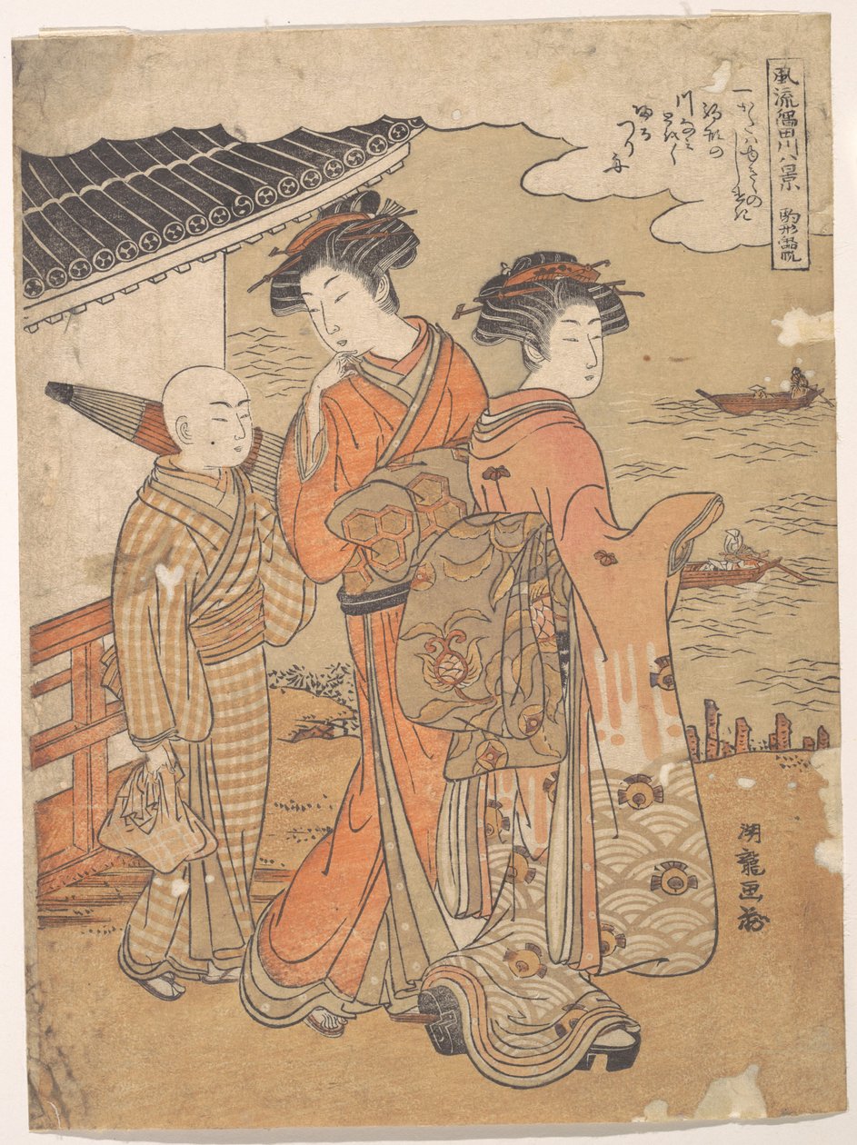 Barcos que regressam a Komagata de Isoda Koryusai