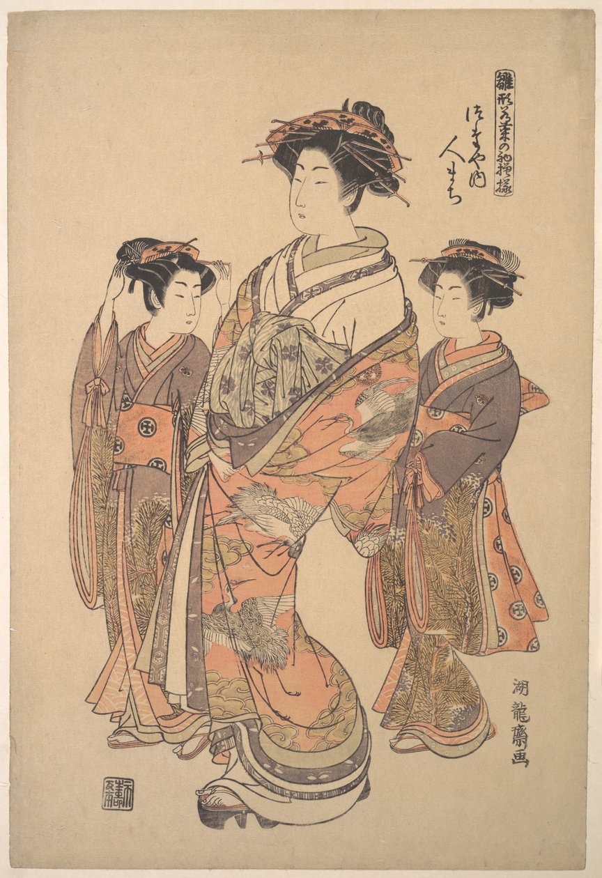 A cortesã Hitomachi do bordel Tsutaya, da série «Um livro de modelos dos primeiros desenhos do ano, frescos como ervas primaveris» («Hinagata wakana no hatsu moyō») de Isoda Koryusai