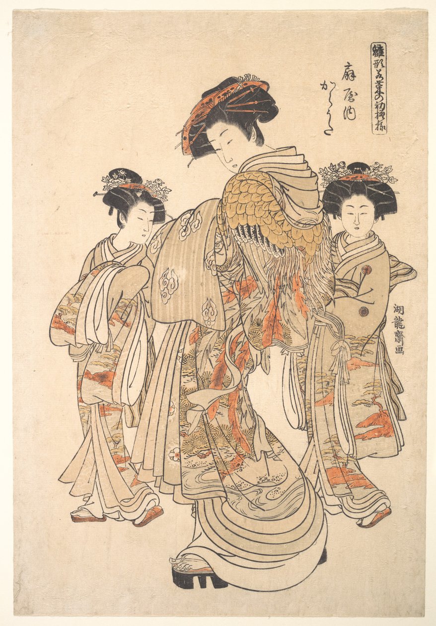 A cortesã Karauta do bordel Ōgiya, da série «Livro de modelos dos primeiros desenhos do ano, frescos como ervas da primavera» («Hinagata wakana no hatsu moyō») de Isoda Koryusai