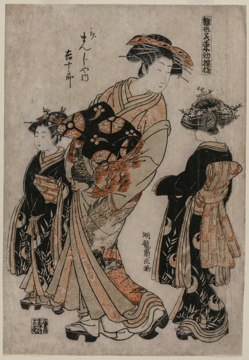 A cortesã Kichijuro de Kage Manjiya com dois Kamuro (da série Models for Fashions: New Designs as Fresh as Young Leaves) de Isoda Koryusai