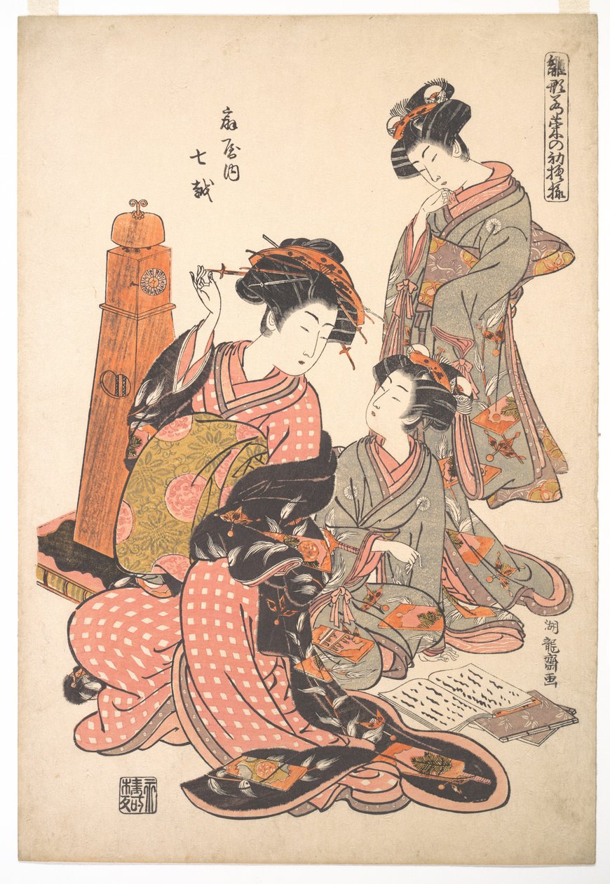 A cortesã Nanakoshi do bordel Ōgiya, da série «Um livro de padrões dos primeiros desenhos do ano, frescos como ervas primaveris» («Hinagata wakana no hatsu moyō») de Isoda Koryusai