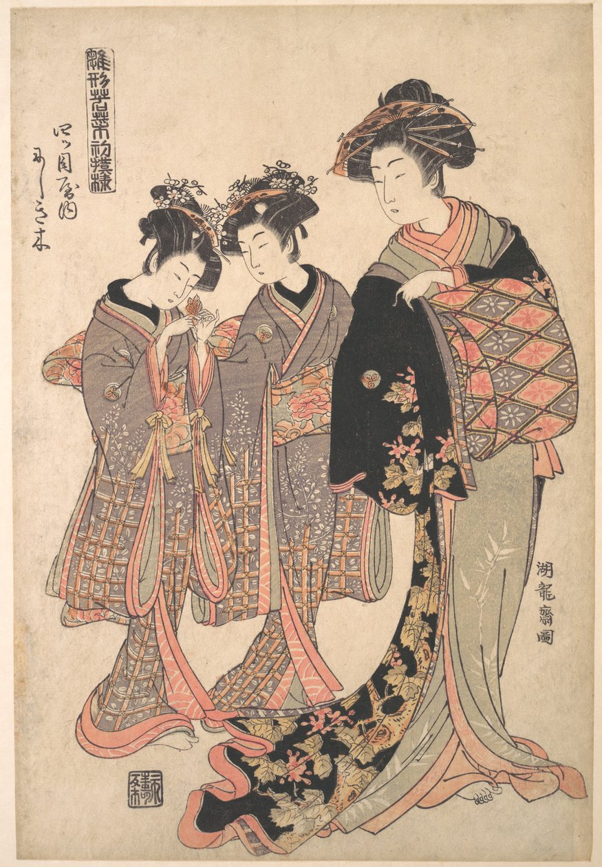 A cortesã Nishikigi do bordel Yotsumeya, da série «Um livro de modelos dos primeiros desenhos do ano, frescos como ervas primaveris» («Hinagata wakana hatsu moyō») de Isoda Koryusai