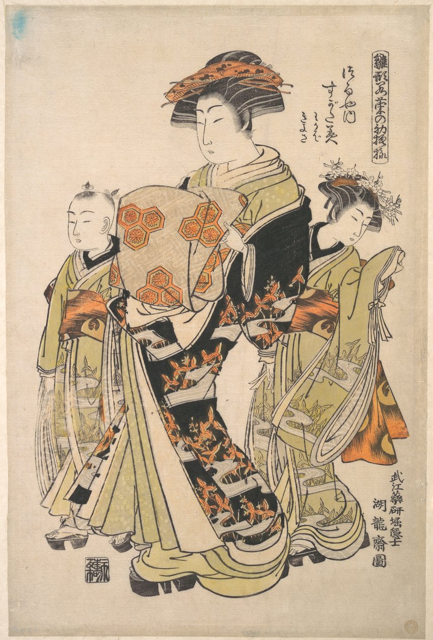 A cortesã Sugatami do bordel Tsuruya, da série «Um livro de padrões dos primeiros desenhos do ano, frescos como ervas primaveris» («Hinagata wakana no hatsu moyō») de Isoda Koryusai