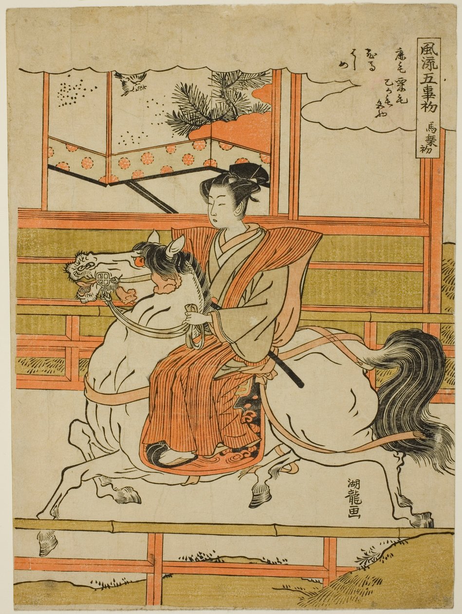 O primeiro passeio a cavalo (Uma norizome), da série "Os cinco dias da moda para começar (Furyu go kotohajime)" de Isoda Koryusai
