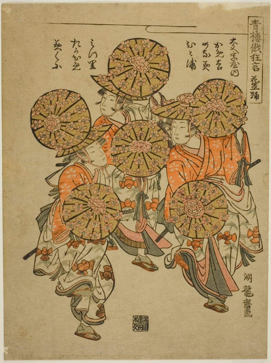 A Dança do Chapéu Florido (Hanagasa odori), da série "Performances em Quadrinhos do Festival Niwaka nos Bairros do Prazer (Seiro niwaka kyogen)" de Isoda Koryusai