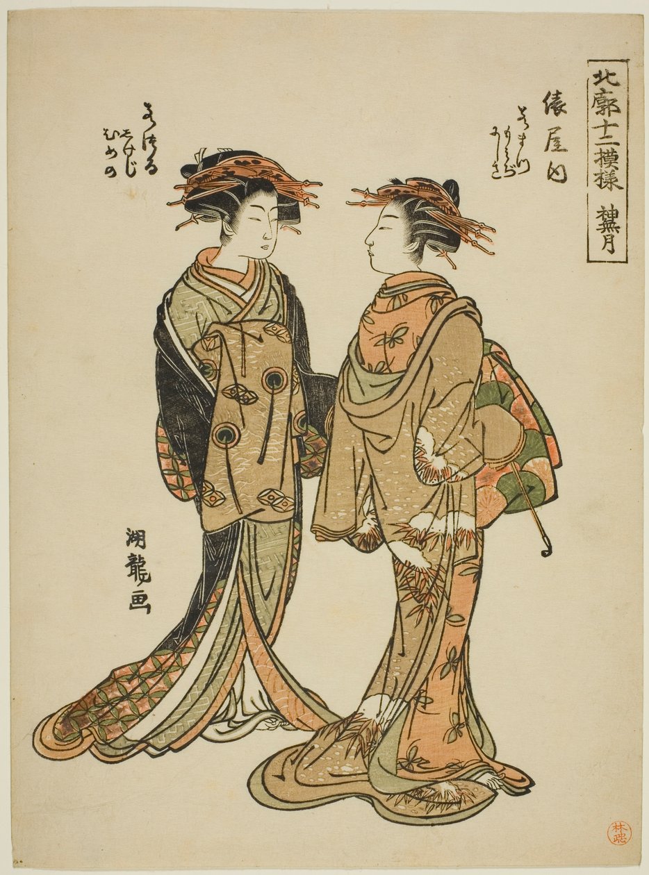 O Décimo Mês (Kannazuki): Wakamatsu e Wakatsuru do Tawaraya, da série "Doze Padrões no Bairro Norte (Hokkaku juni moyo)" de Isoda Koryusai
