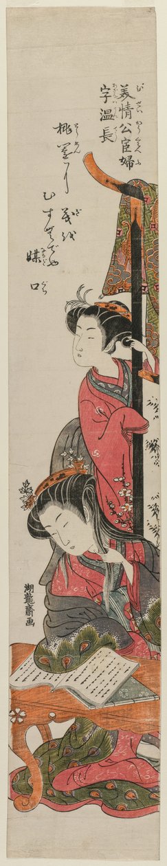 Uncho, a esposa do oficial Mei Ching, lendo à mesa, c. meados dos anos 1770. de Isoda Koryusai