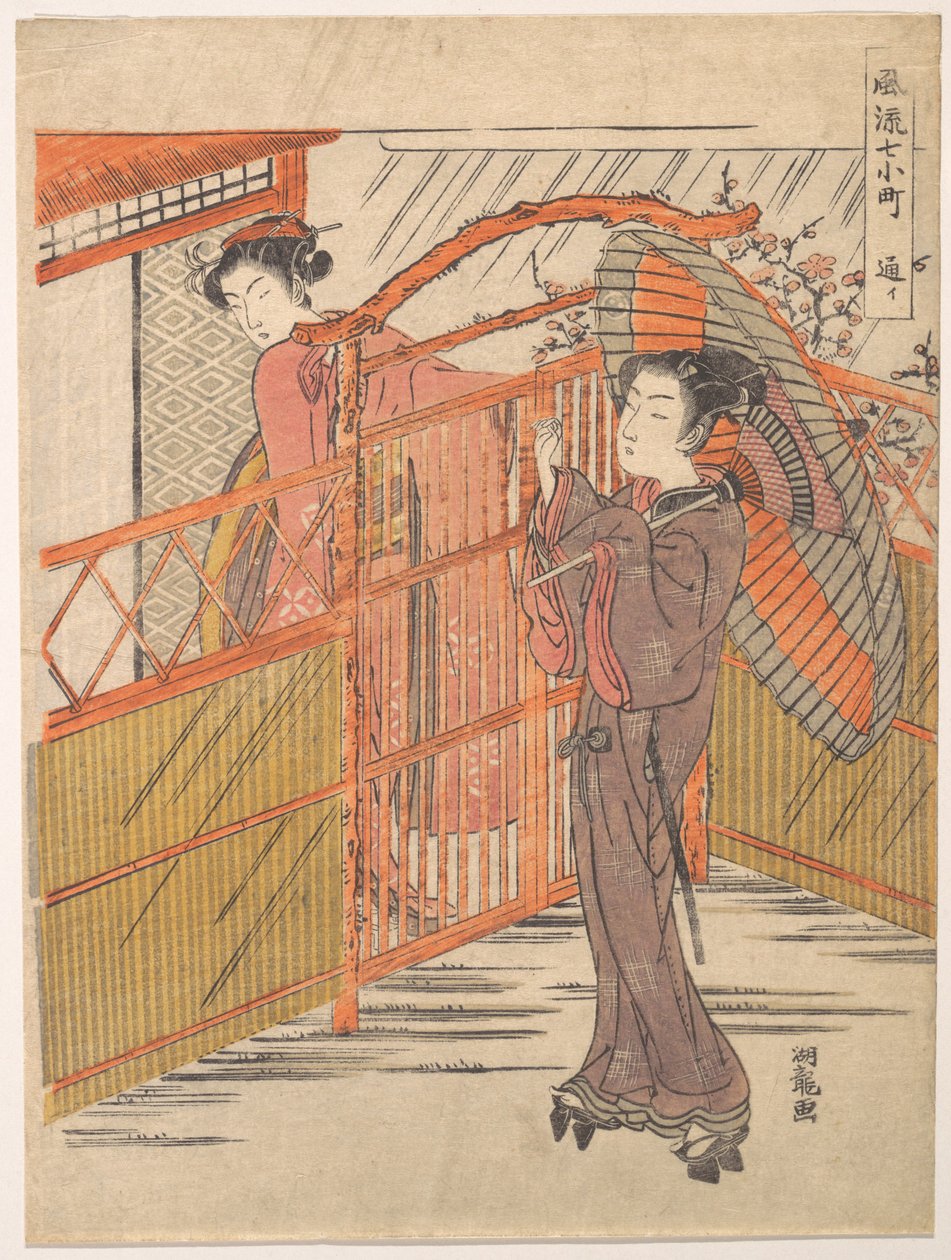«Visita», da série «Sete Komachi na Moda» de Isoda Koryusai