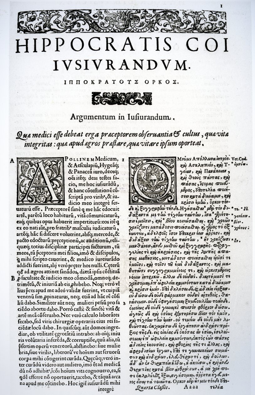 Extrato do juramento de Hipócrates em latim e grego, 1588 de Italian School