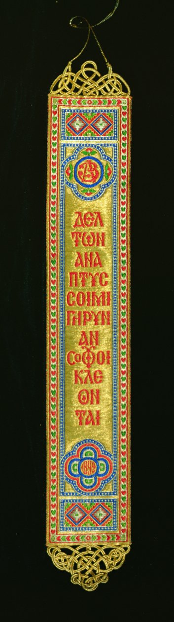 Bookmark for &39;A Coleção Zvenigorod de Esmaltes Bizantinos&39;, 1892 (tecido com fio de ouro e prata) de Ivan Ropert