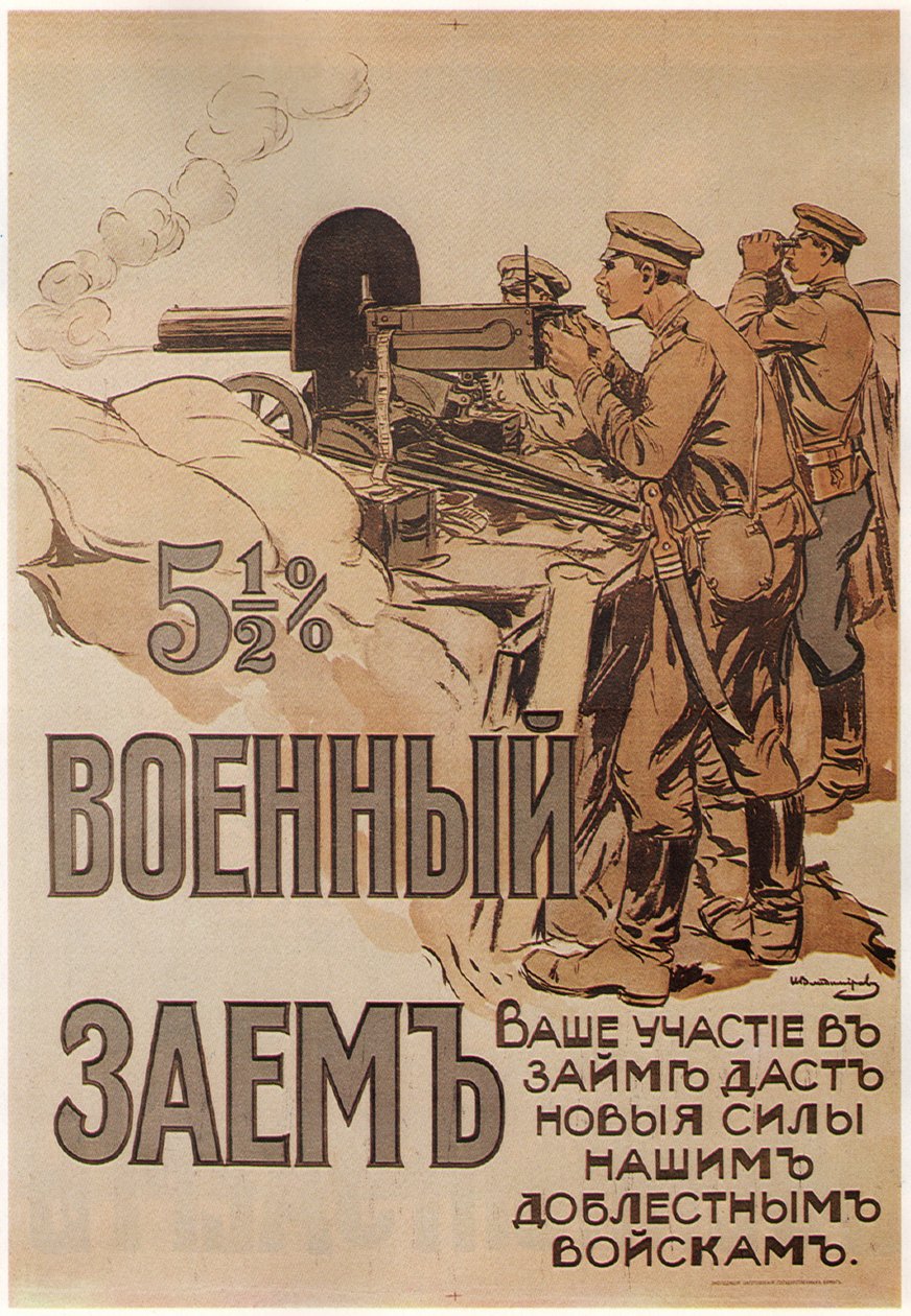 O cartaz do empréstimo de guerra, 1916 de Ivan Alexeyevich Vladimirov