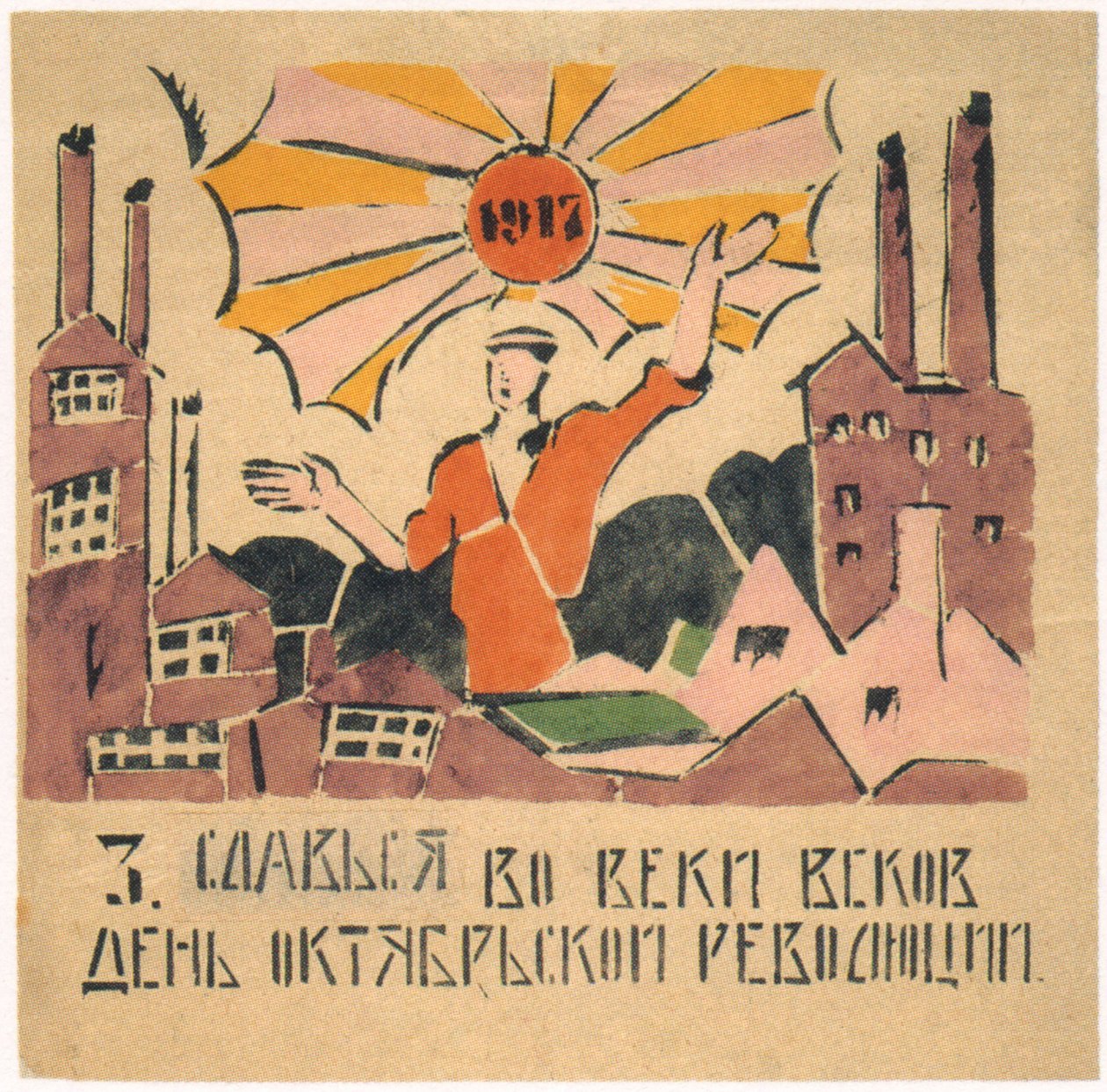 O Dia da Revolução de Outubro, 1920 de Ivan Andreevich Malyutin