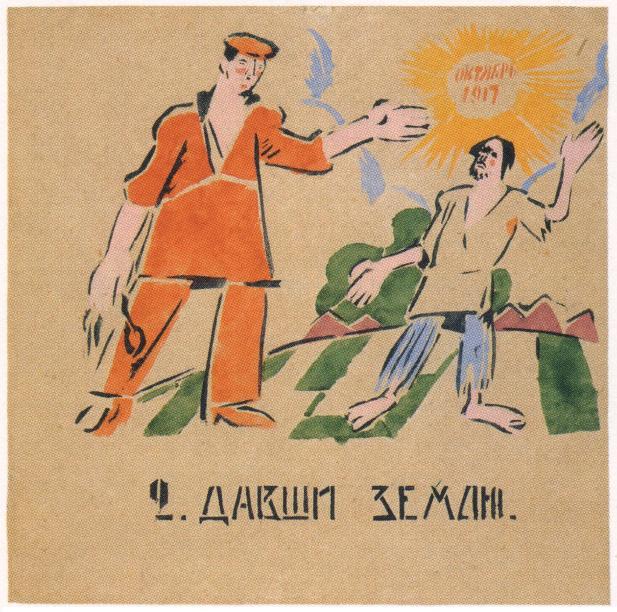 Você deu a ele terras férteis, 1920 de Ivan Andreevich Malyutin