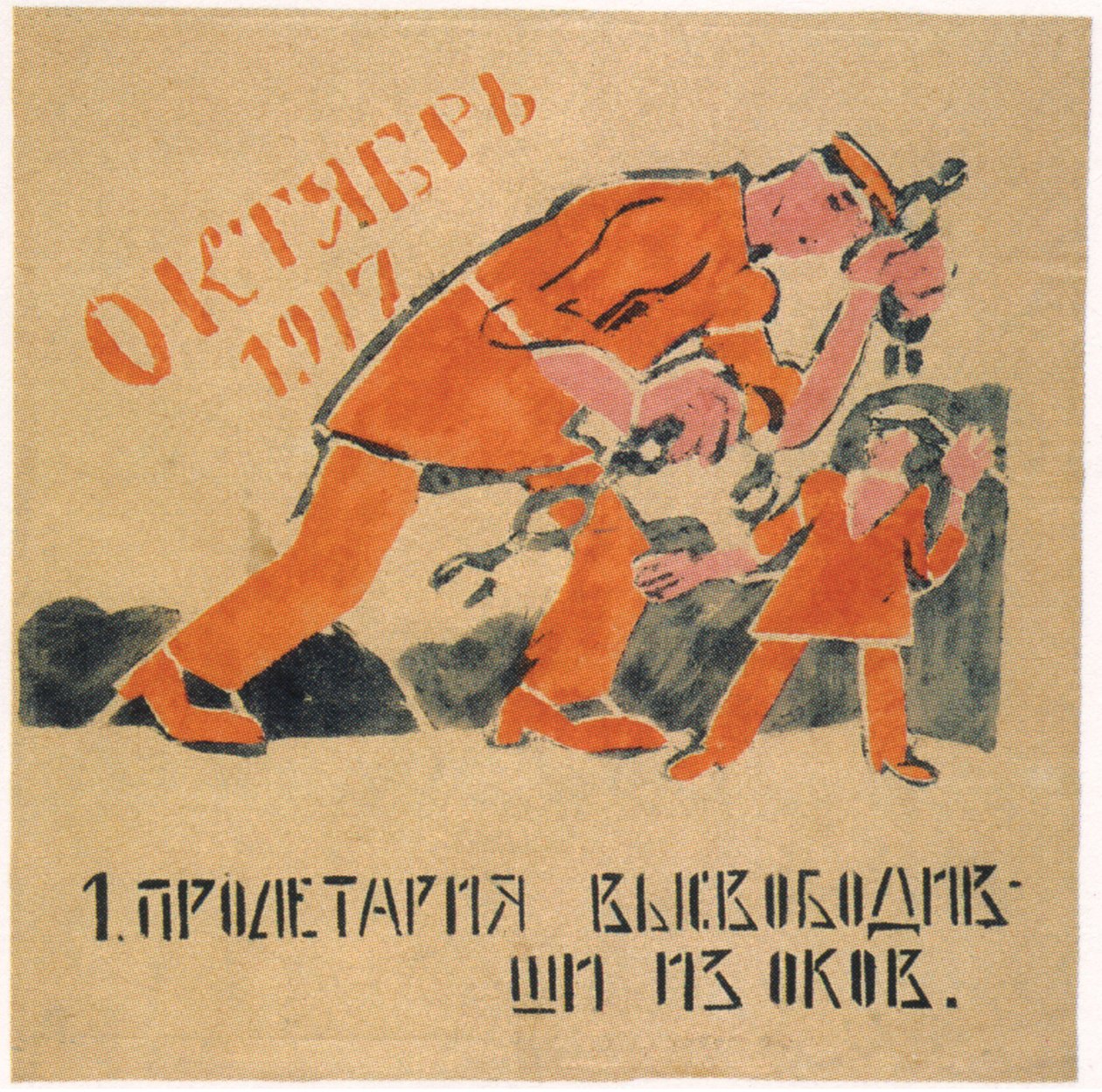 Você libertou o prole das correntes que prendiam suas mãos, 1920 de Ivan Andreevich Malyutin