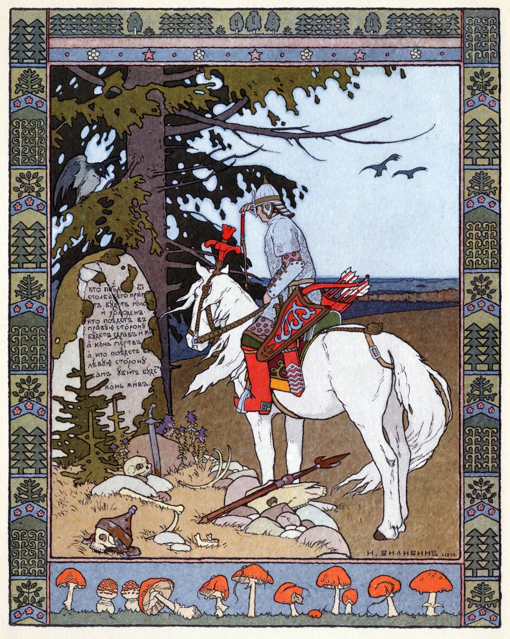 Czarevitch Ivan, o Pássaro do Fogo e o Lobo Cinzento, c.1899 (litografia) de Ivan Yakovlevich Bilibin