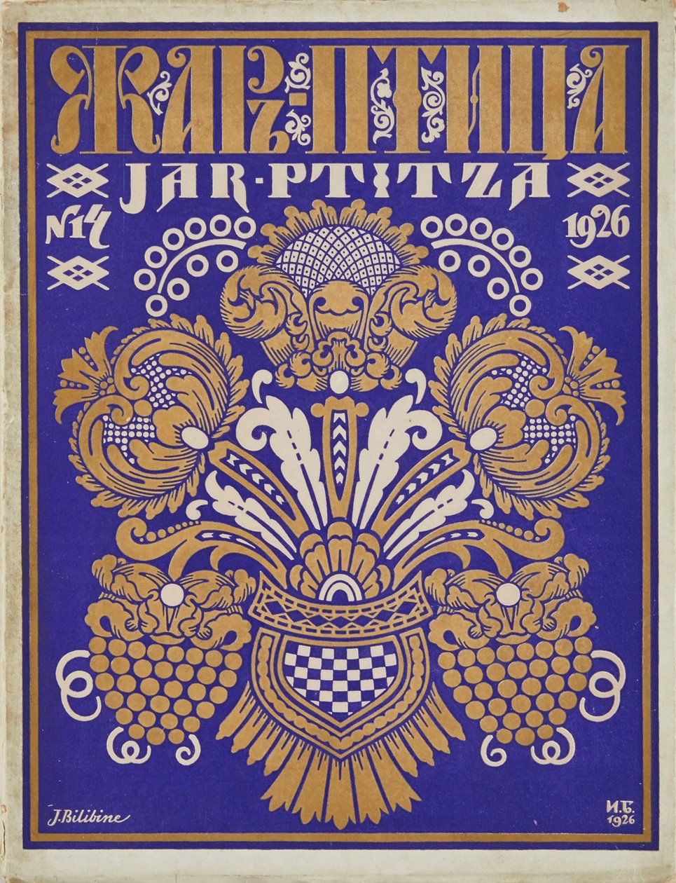 Desenho da capa da revista "Zhar-ptitsa" (Firebird) par Bilibin, Ivan Yakovlevich (1876-1942). Litografia colorida, tamanho : 32,4x25 de Ivan Yakovlevich Bilibin