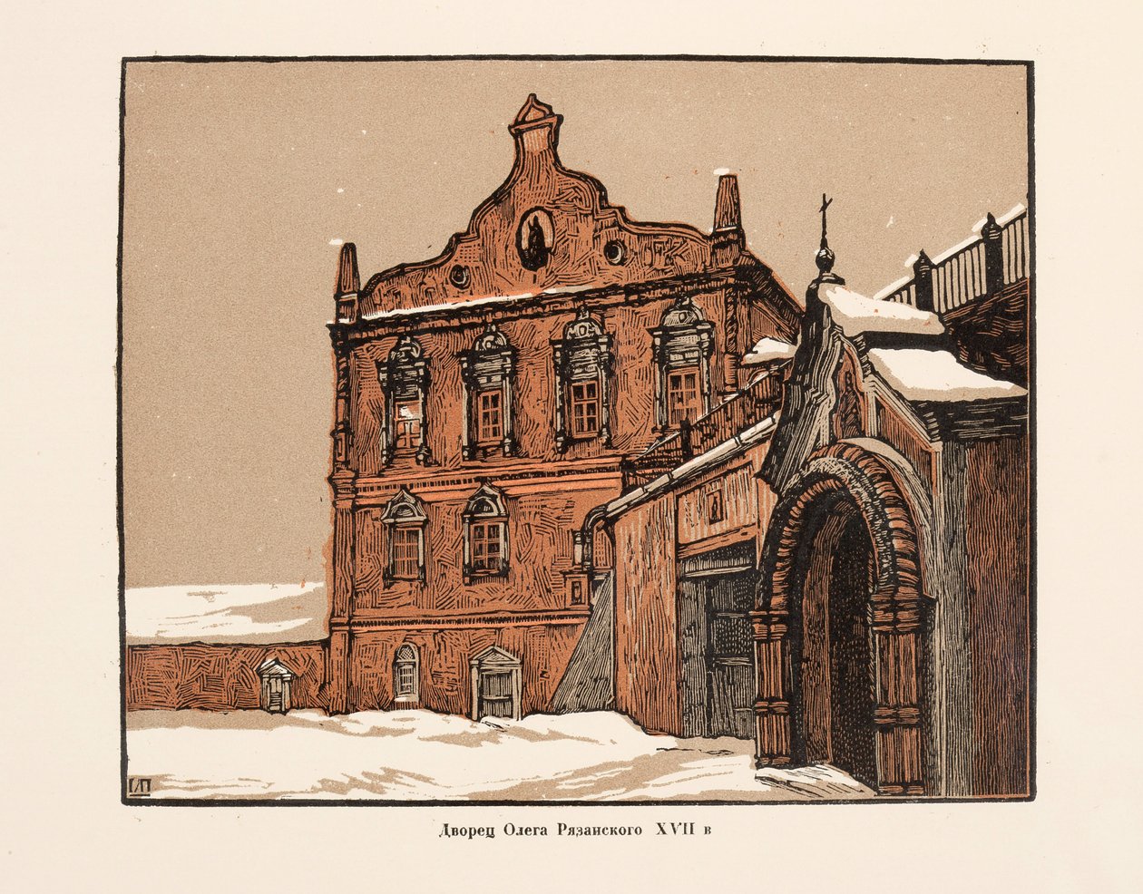 Palácio do Príncipe Oleg em Ryazan, 1925. de Ivan Nikolayevich Pavlov