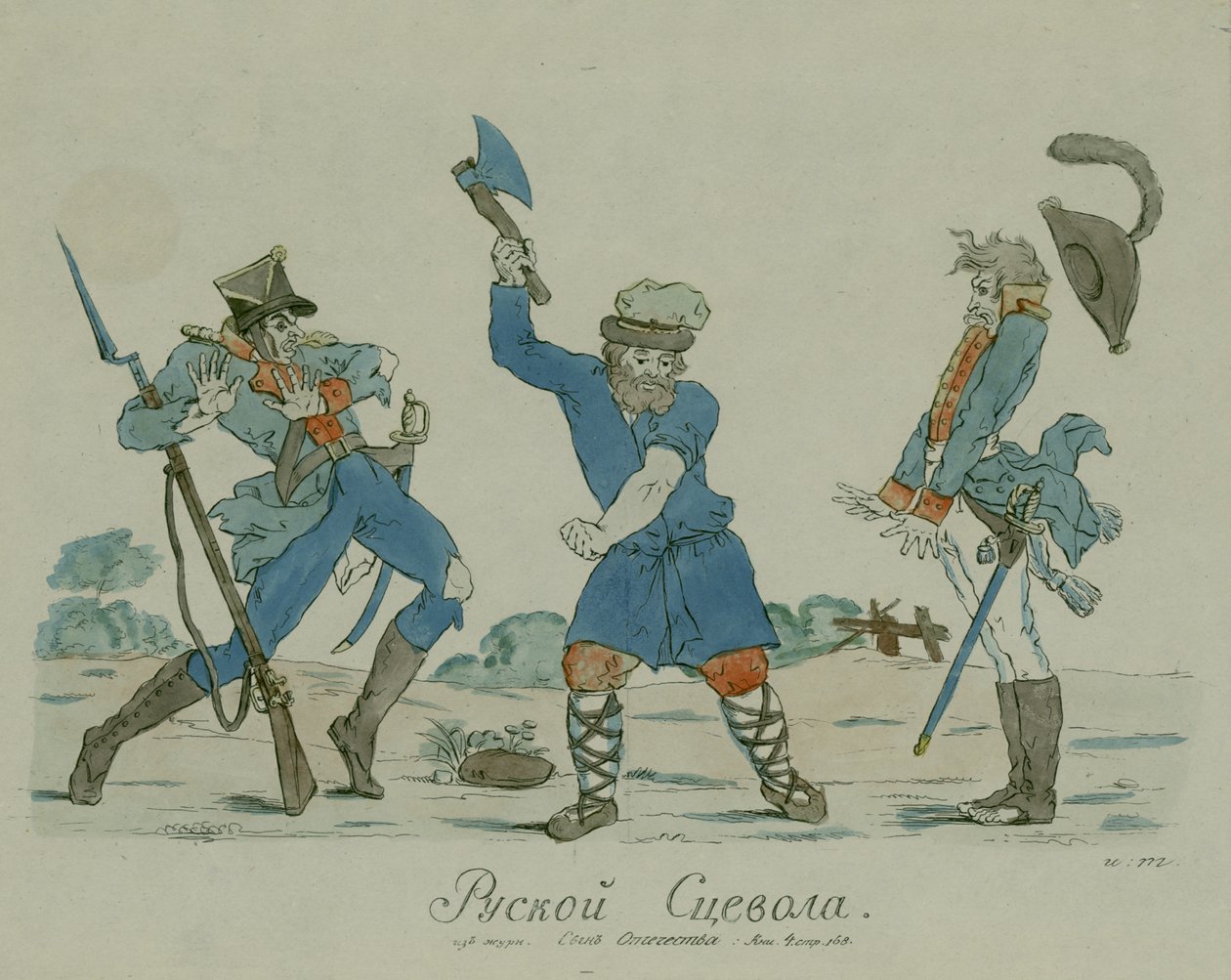 Scaevola russo, do Syn Otechestva (Filho da Pátria) 1812 (caneta e tinta com wc no papel) de Ivan Nikolayevich Terebenev