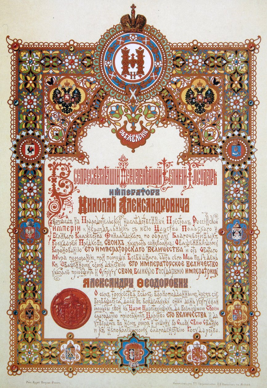 Anúncio da coroação do czar Nicolau II e da czarina Alexandra Fyodorovna, 1896 de Ivan Ropet