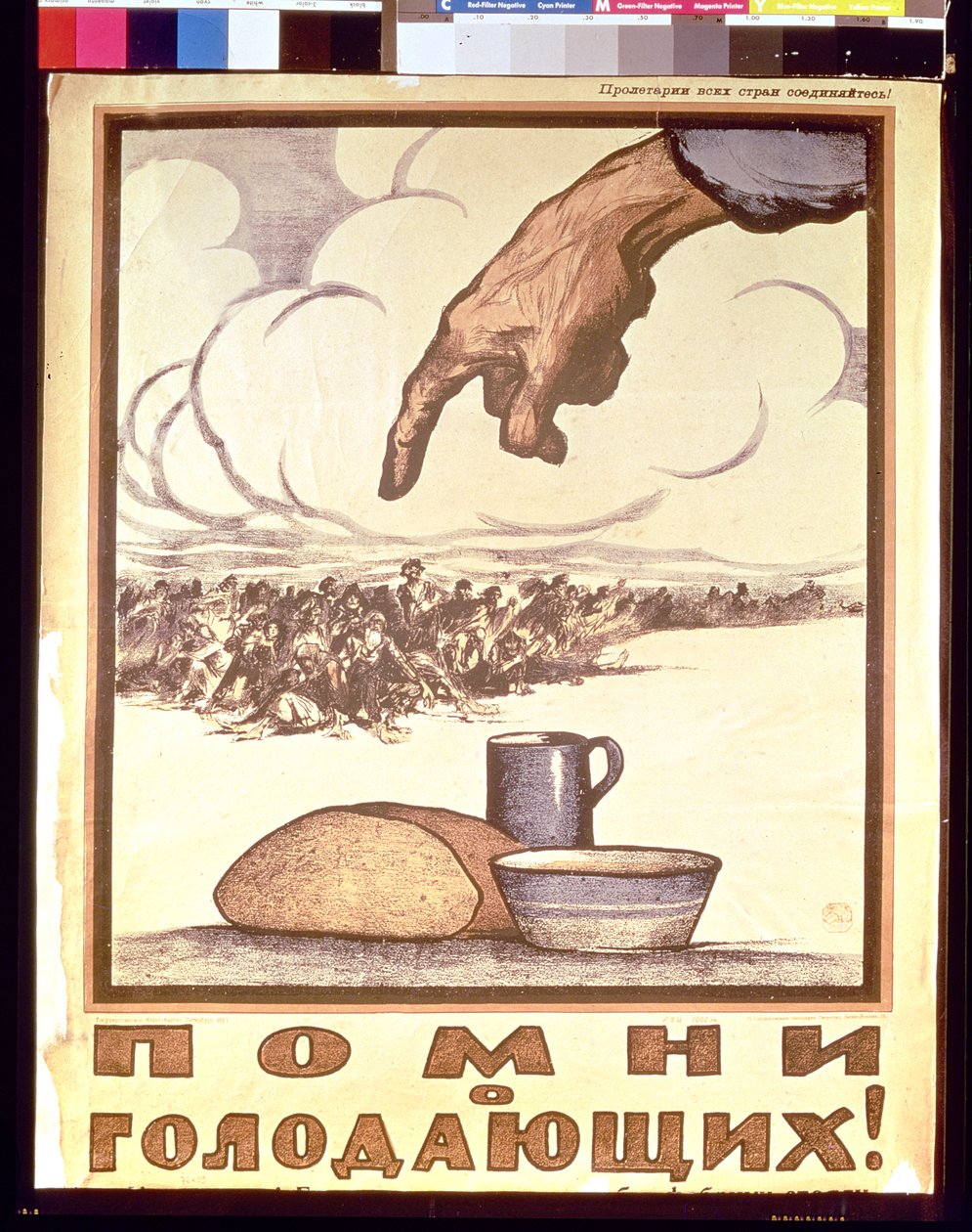 Recorde o com fome!, Cartaz, 1921 de Ivan Simakov