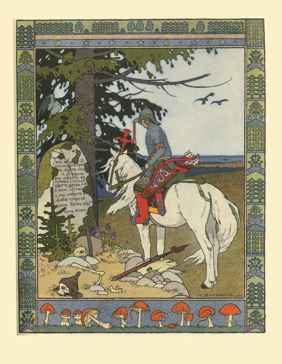 Ilustração para o conto de fadas de Ivan Tsarevich, o Firebird e o lobo cinzento, 1902 de Ivan Yakovlevich Bilibin