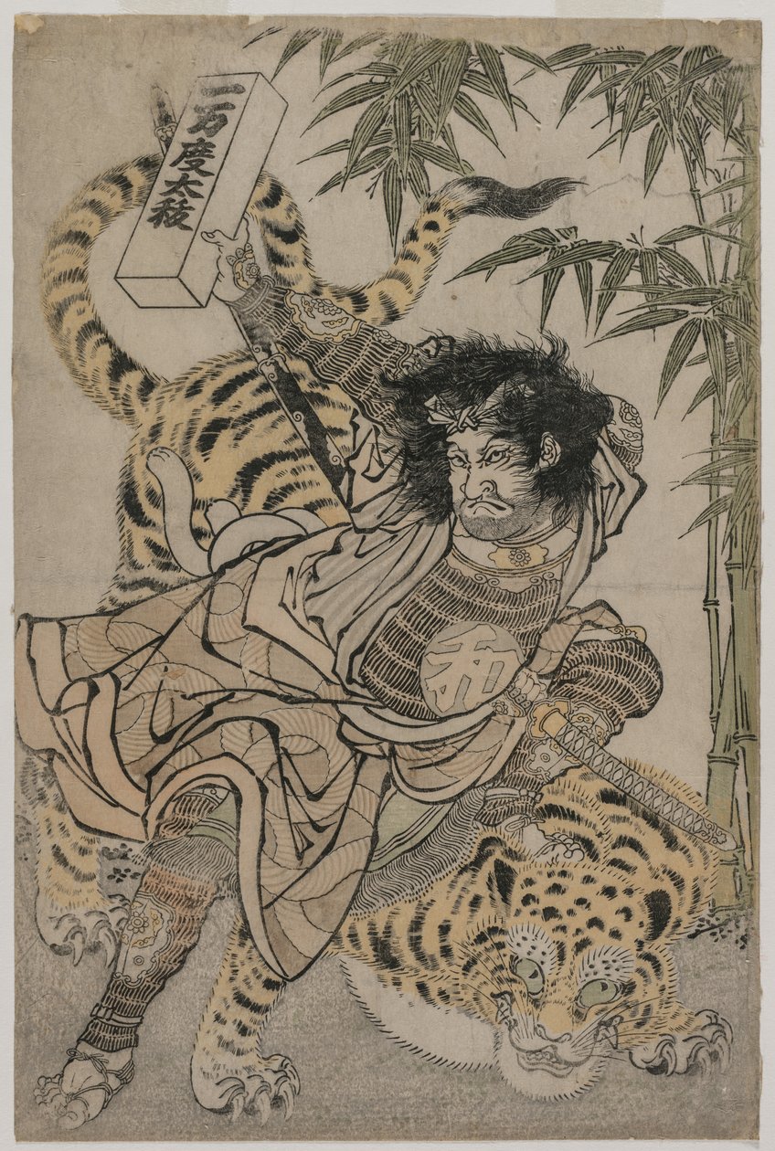 Watonai e o Tigre no Bosque de Bambu de Japan, Edo period