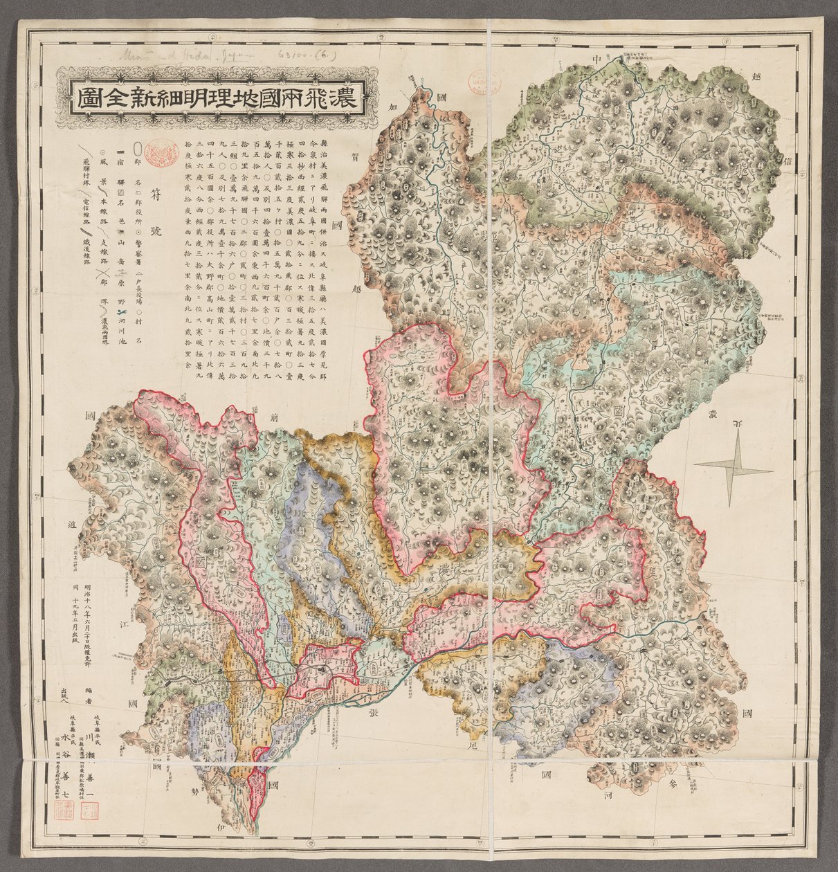 Um mapa completo das províncias de MinoÌ e Hida. Por Kawase Zenichi, 1886 de Japanese School
