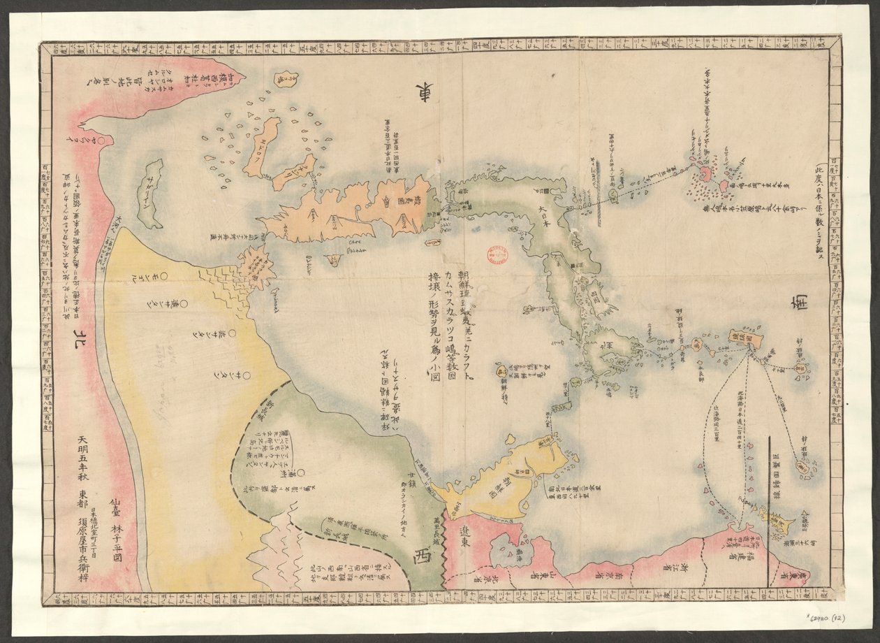 Um mapa do Japão e as ilhas vizinhas de Japanese School