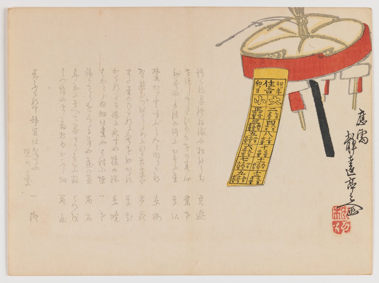 Auspicious Calendar Dates, 1867 (impressão em xilogravura, formato horizontal Chûban yoko-e) de Japanese School