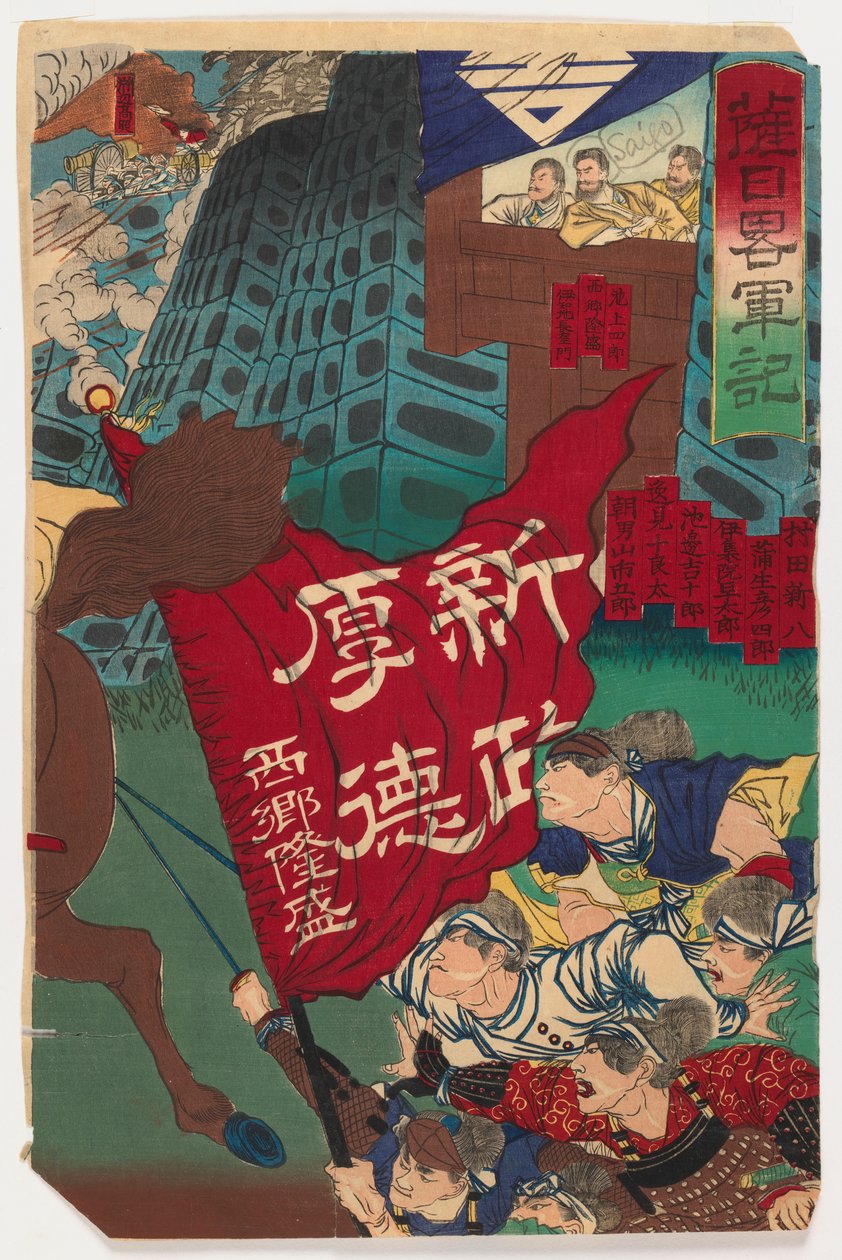 Cena de Batalha (reto) e Cena de Batalha de uma Rebelião (verso), c.1894 (impressão em xilogravura) de Japanese School