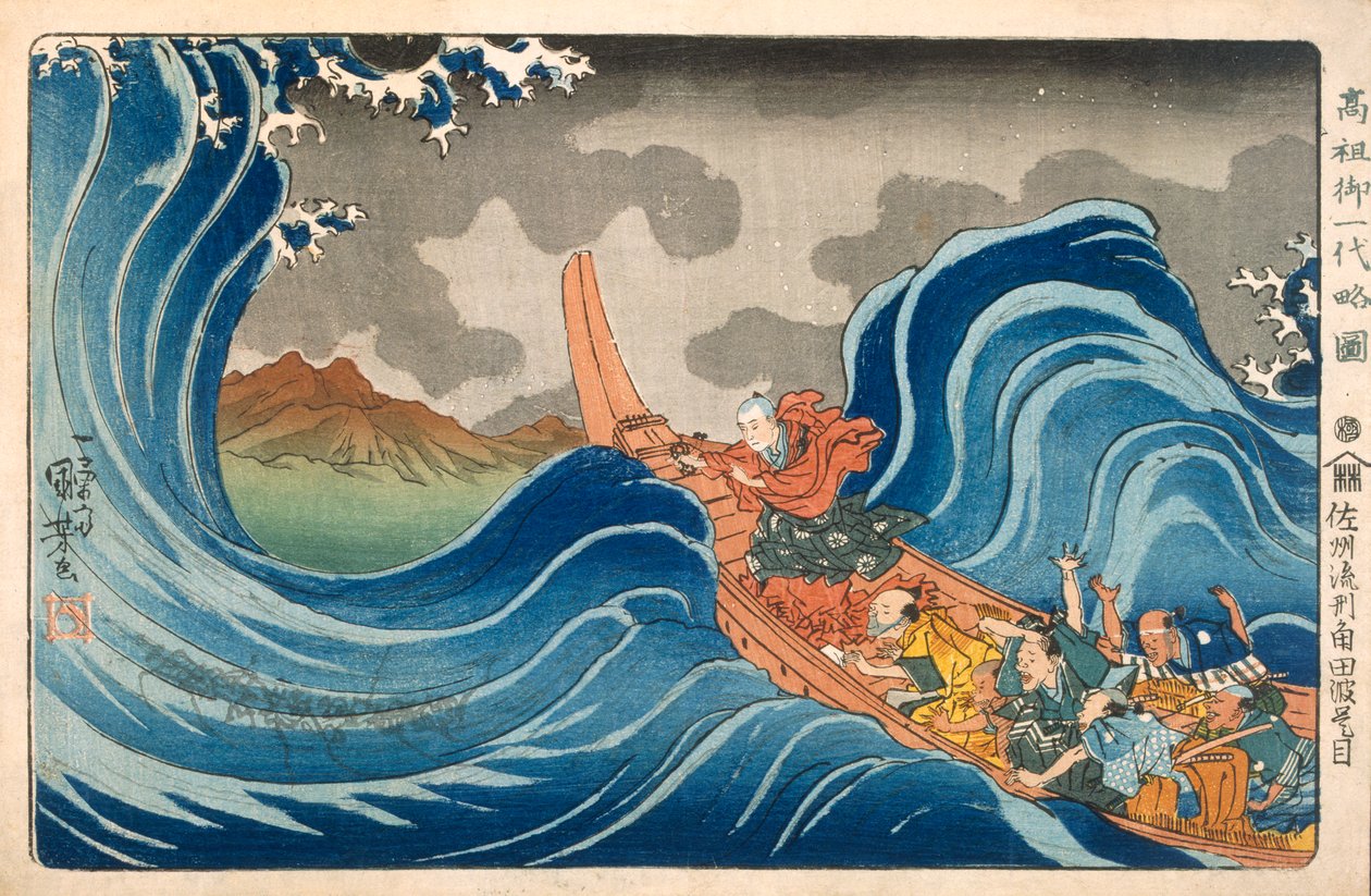 Barco e ondas (impressão em xilogravura a cores) de Japanese School