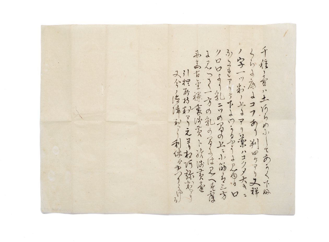 Cópia da descrição de Chigusa, entrada do diário de Kamiya Sotan, 1587.1.6, atribuída a Hisada Genjosai S Etsu, c.1888 de Japanese School