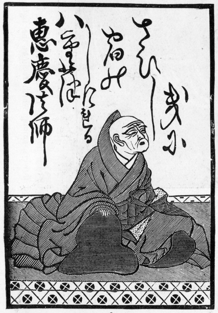 Primeiro cartão de um baralho de cartas japonesas com o início de um poema e um retrato do poeta de 1893 (ver também 384255) de Japanese School