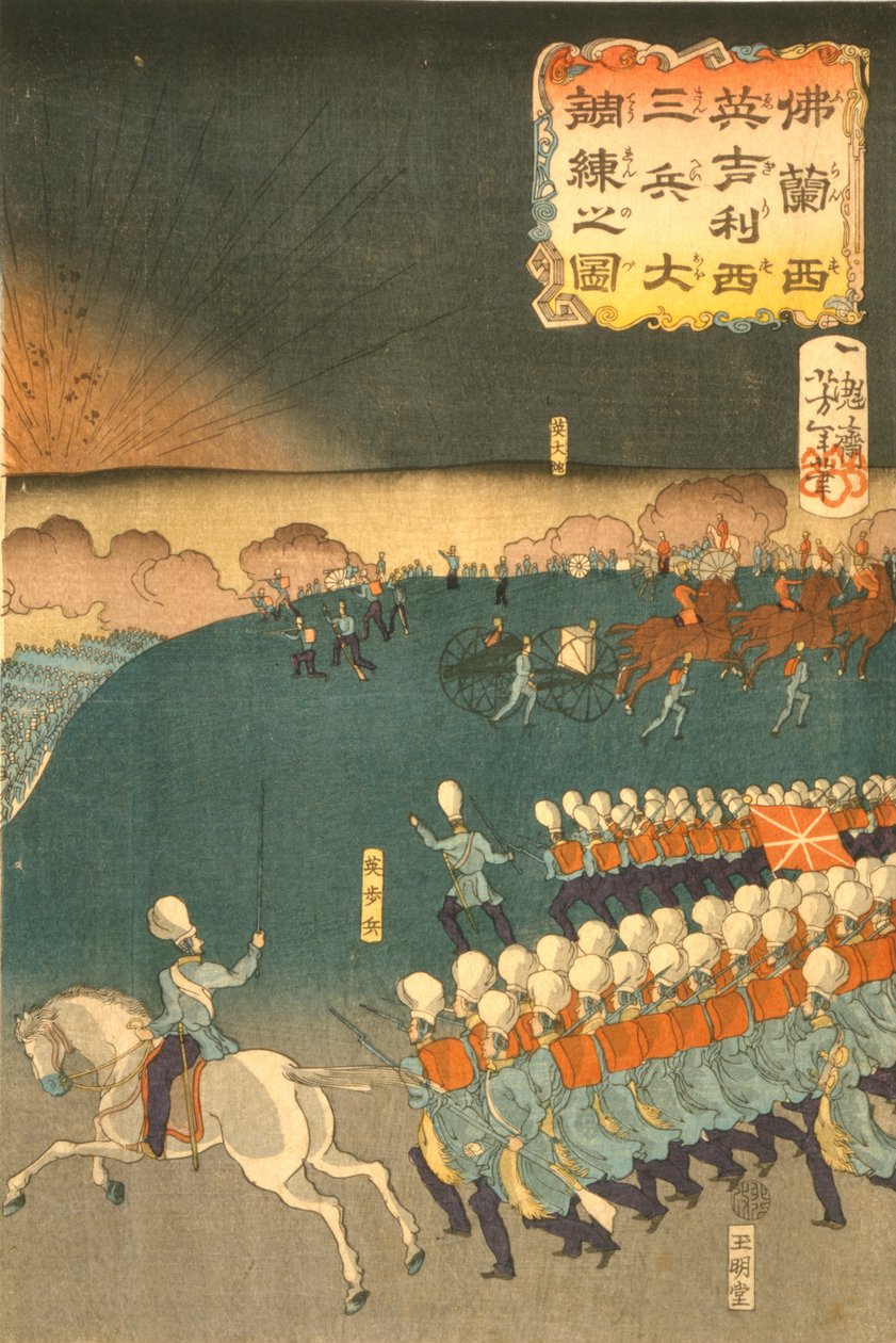 Tropas francesas e britânicas envolvidas em manobras de treino militar, Yokohama, Japão. Parte do tríptico de Taiso Yoshitoshi (1839-1892) artista japonês ukiyo-e. Artilharia de Campo de Infantaria de Japanese School