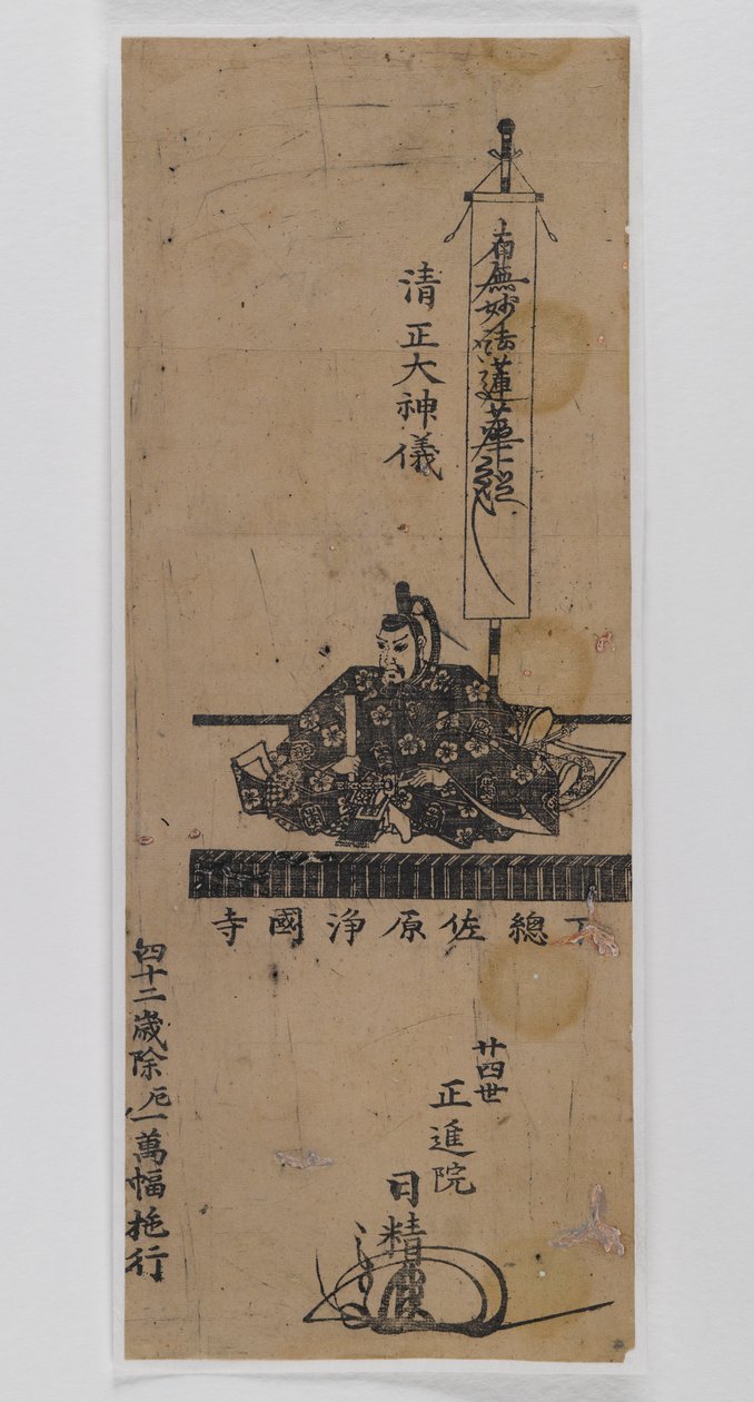 Deus de Kiyomasa (impressão em xilogravura) de Japanese School
