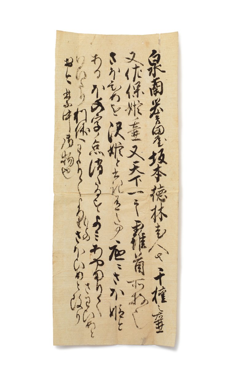 História dos frascos de armazenamento de folhas de chá Chigusa e Sahohime, de propriedade de Sakamoto Tokurin, c.1633-1643 de Japanese School