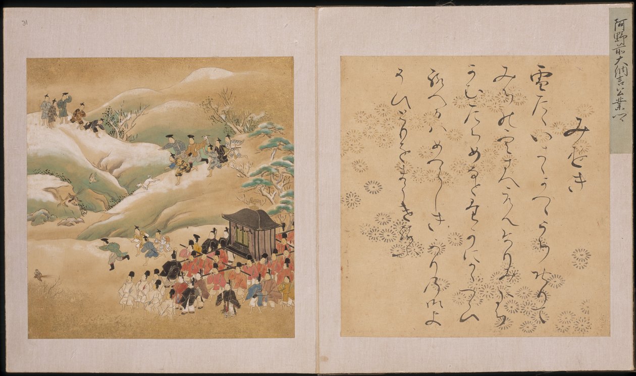 Grupo de caça imperial, Genji Monogatari Ekotoba (