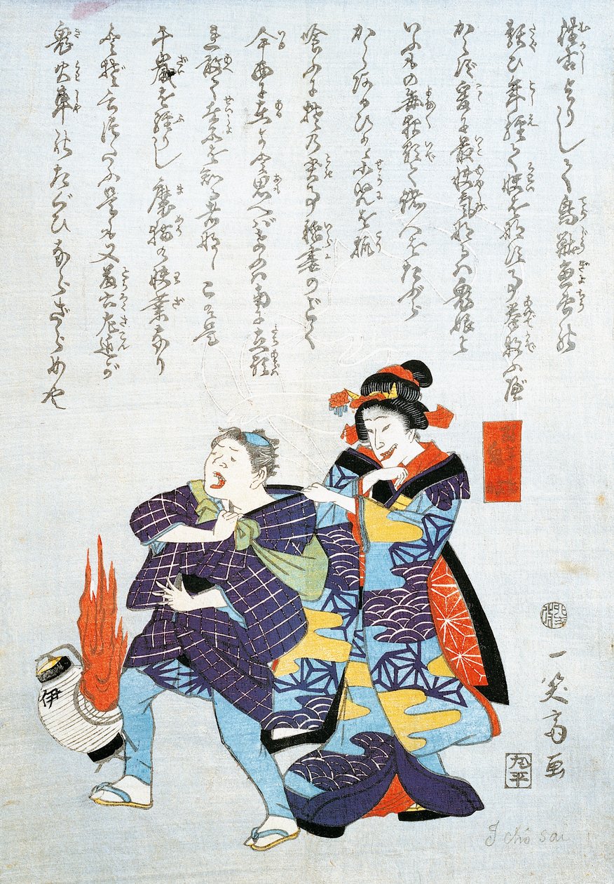 ladrão japonês que apanha ladrão de Japanese School