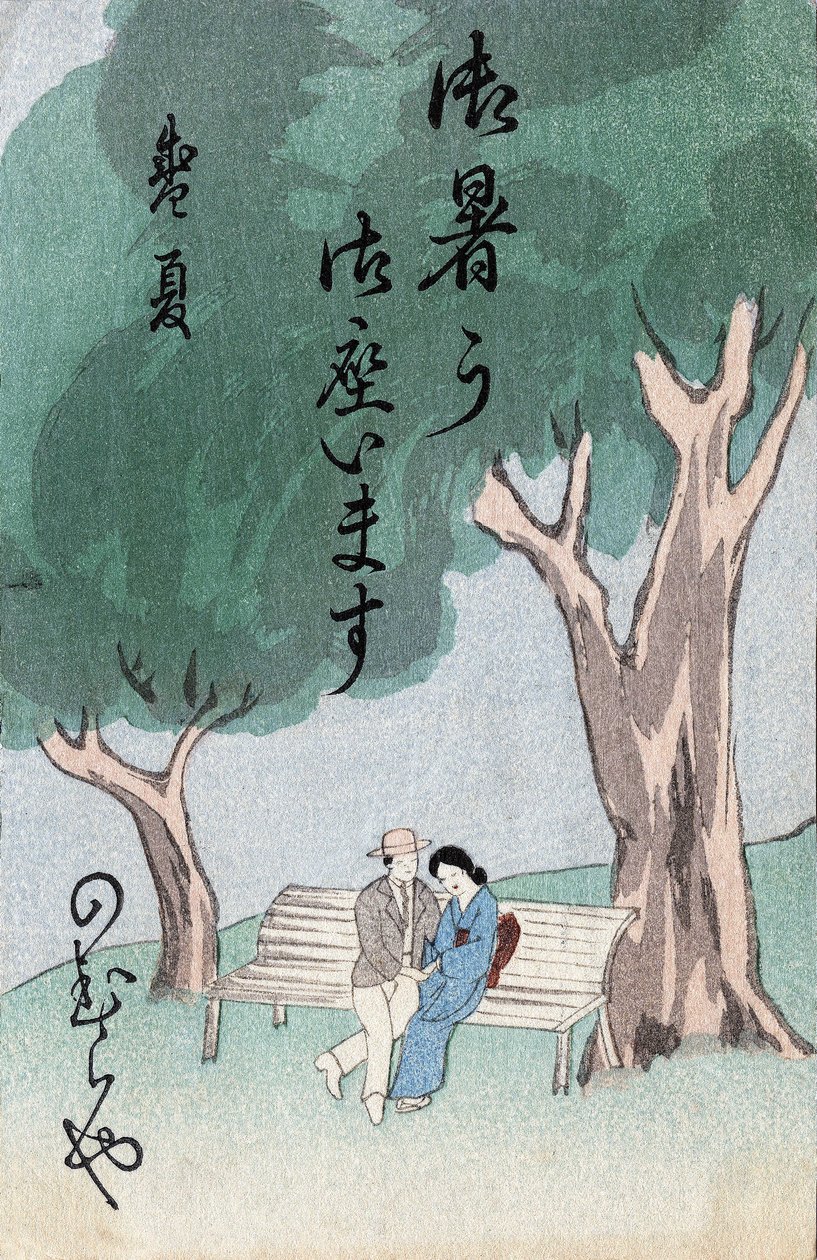 Pintura japonesa, cena de galante. Japão de Japanese School
