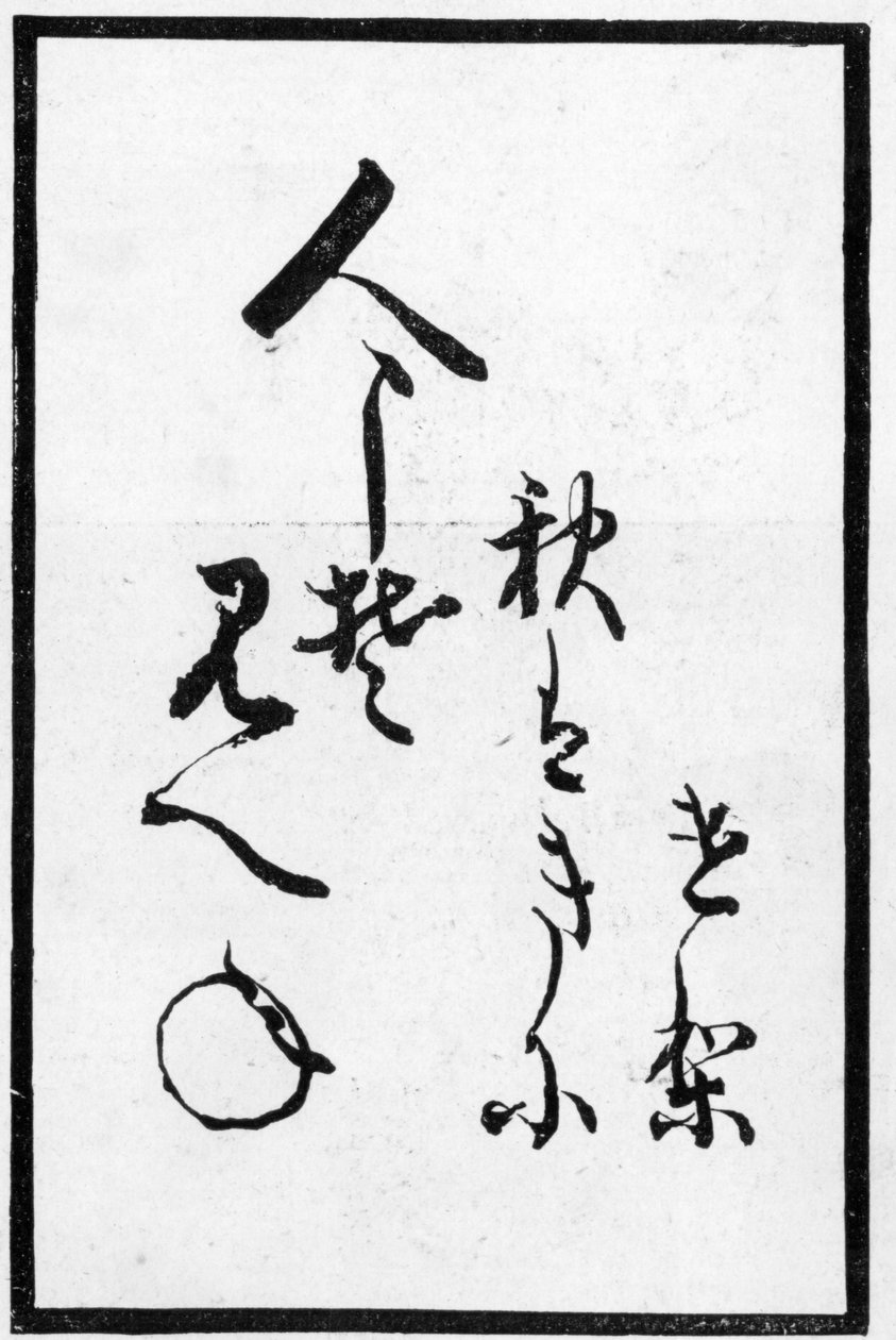 Cartão de jogo japonês com um poema. 1893 de Japanese School