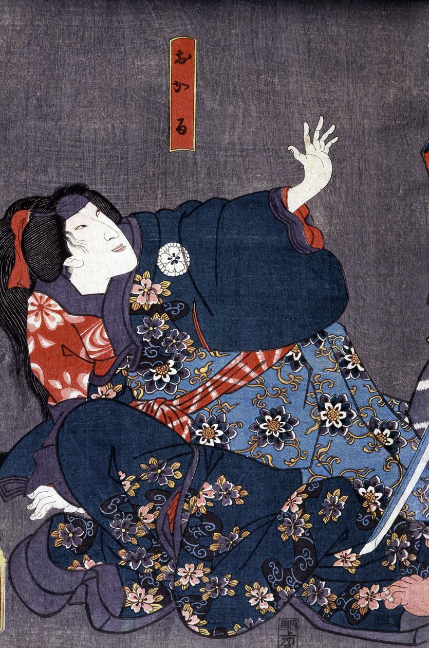 Impressão japonesa: "Frayeur", uma mulher assustada, n.d. de Japanese School