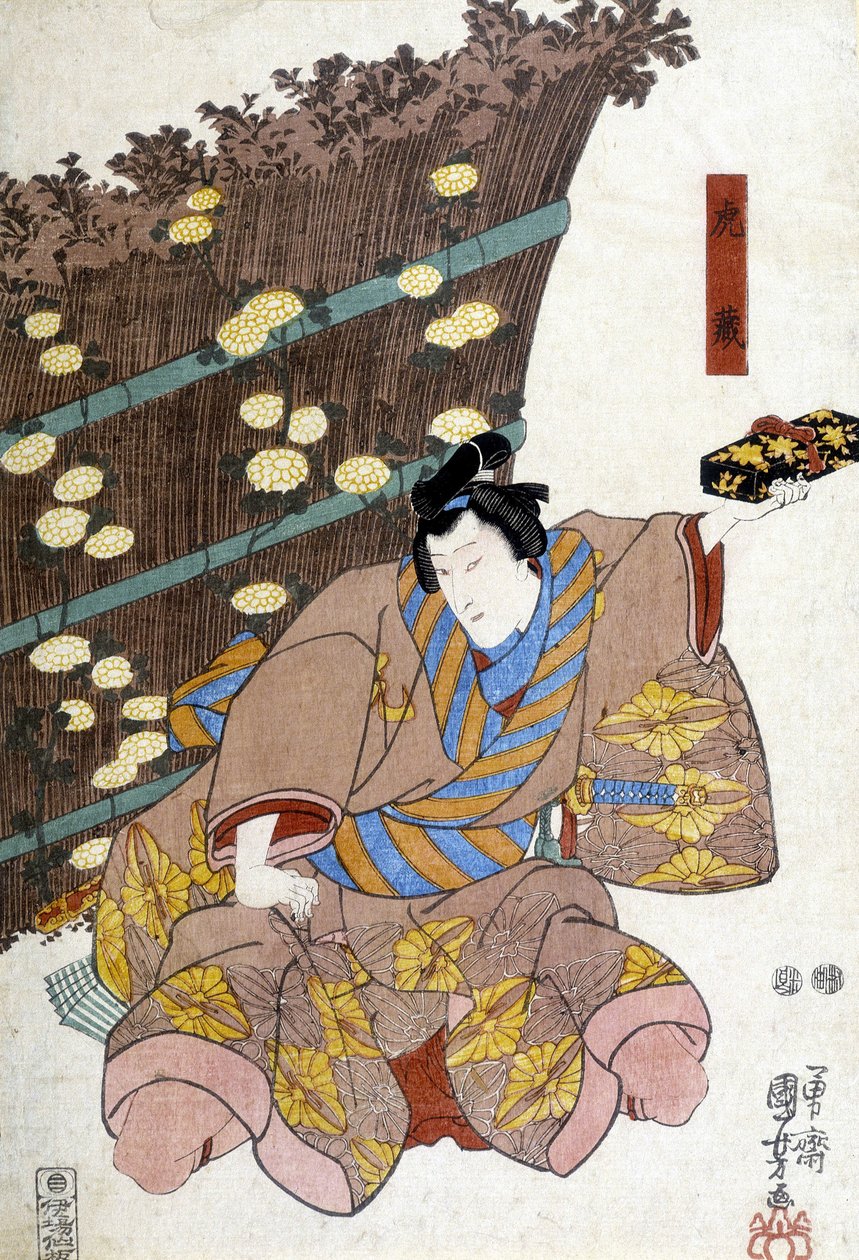 impressão em japonês: presente, n.d. de Japanese School