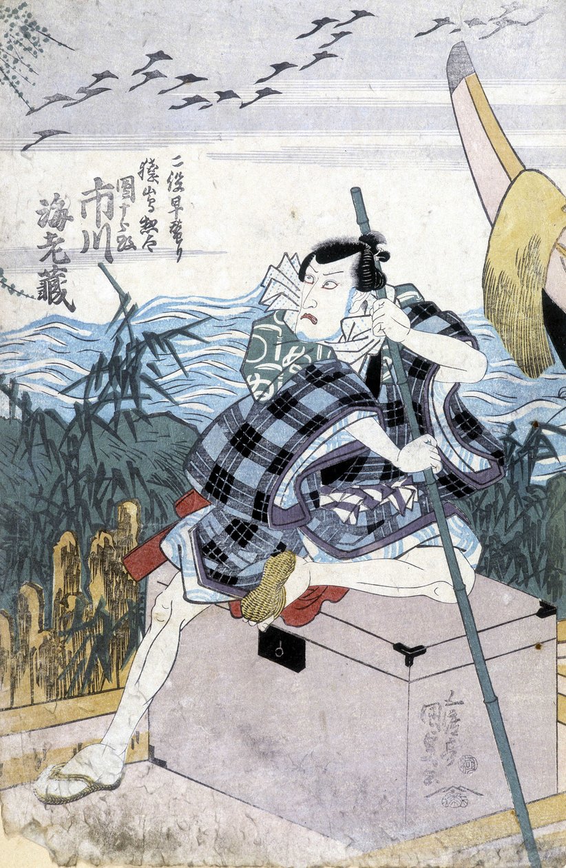 impressão em japonês: le marin, n.d. de Japanese School