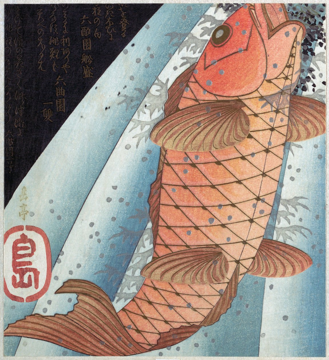 Koi Carp; pub. C. 1820 de Japanese School