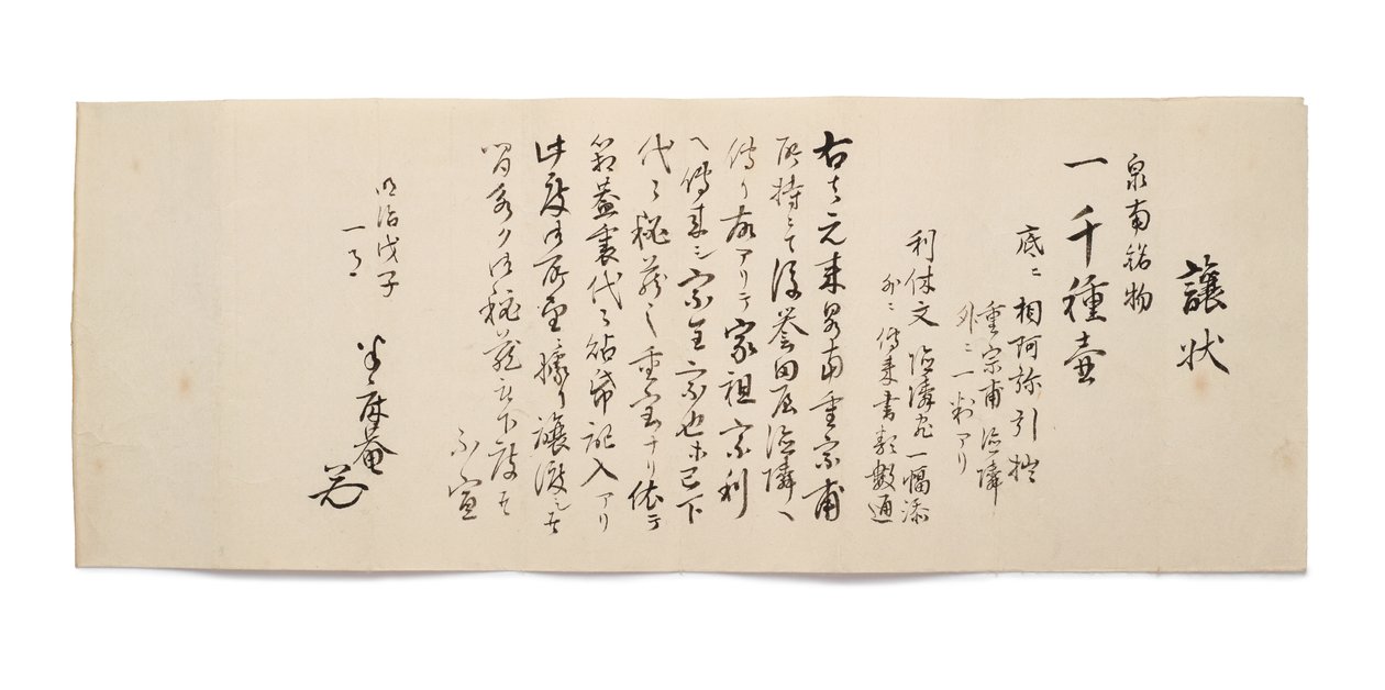 Carta de transferência de Hanshoan de Japanese School