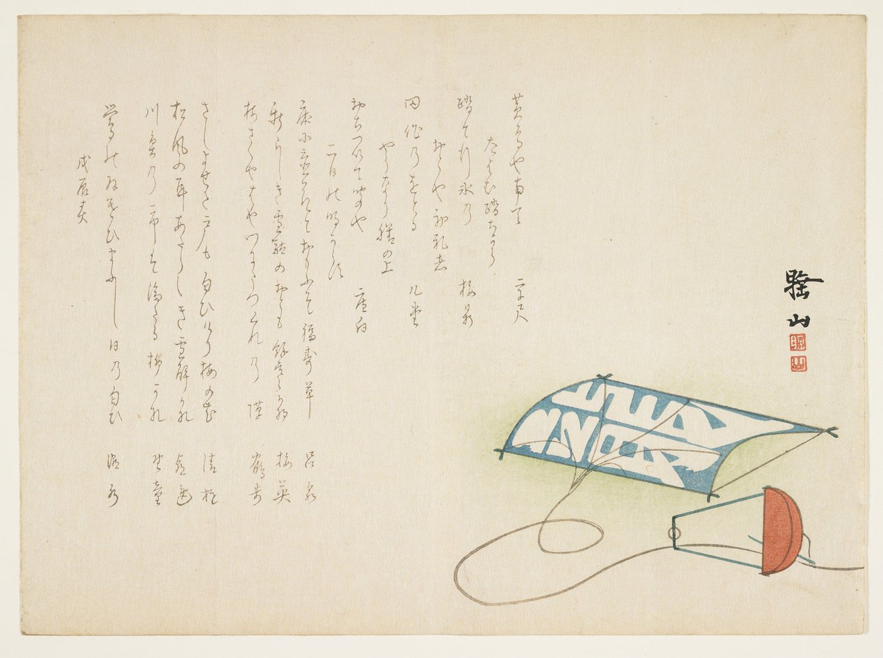 New Years kite, janeiro de 1868 (impressão em xilogravura a cores) de Japanese School